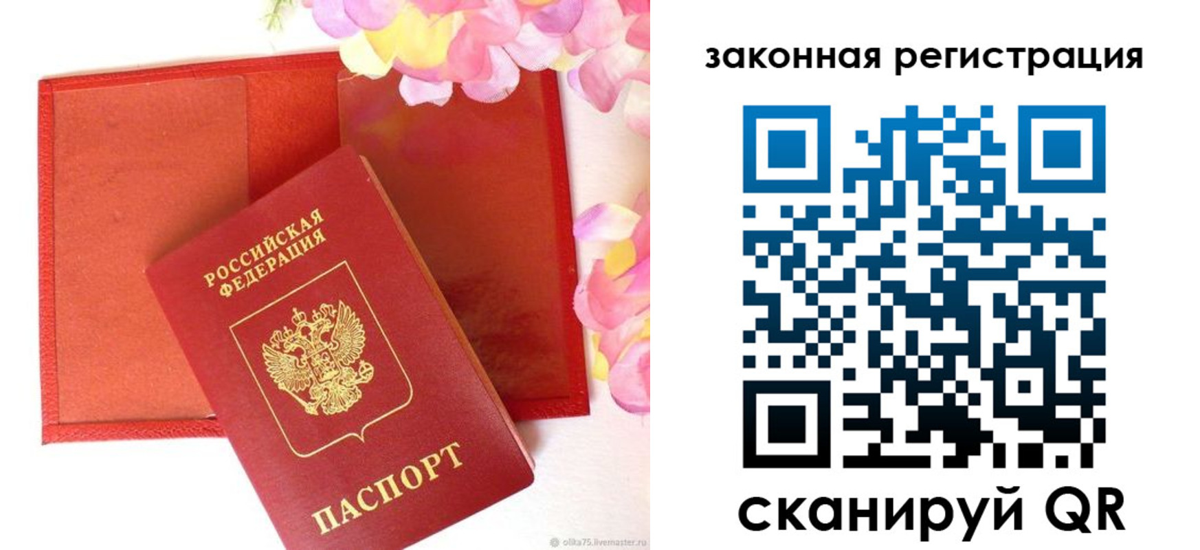 временная регистрация для всех в Ярославле