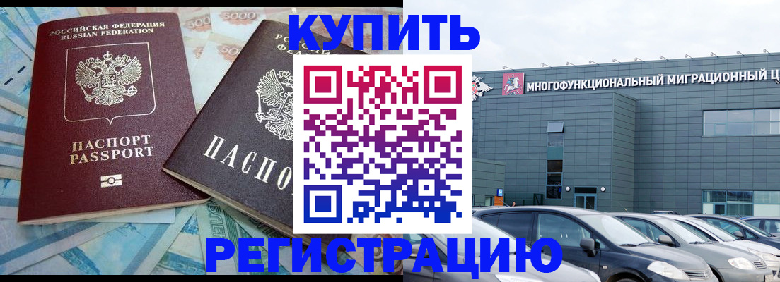 временная регистрация законно в Ярославле